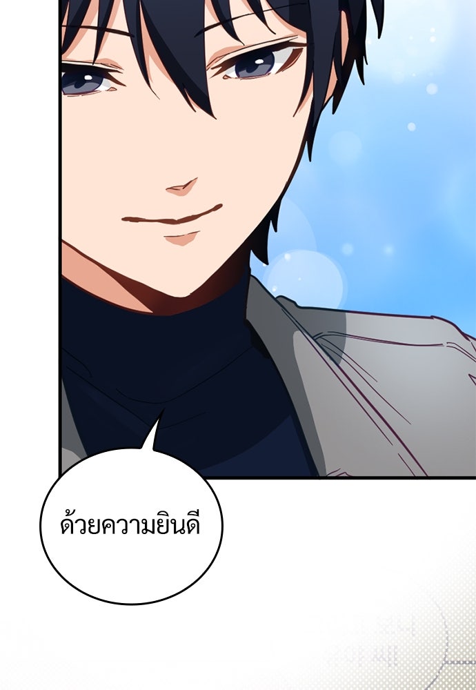 ผู้ปลุกพลังไร้ค่ากับห้องสมุดแห่งจักรวาล - หน้า 35