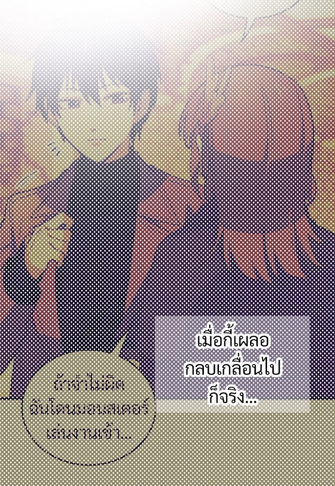 ผู้ปลุกพลังไร้ค่ากับห้องสมุดแห่งจักรวาล - หน้า 36
