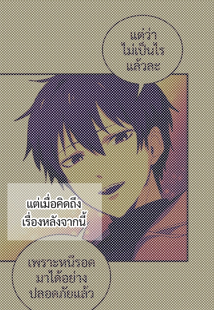 ผู้ปลุกพลังไร้ค่ากับห้องสมุดแห่งจักรวาล - หน้า 37