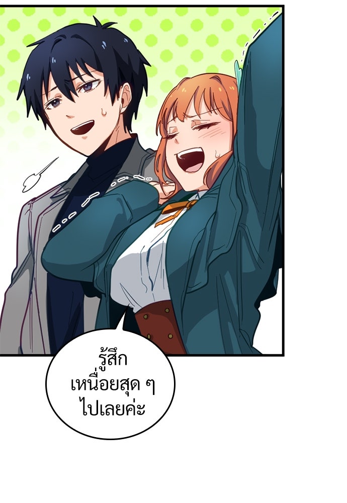 ผู้ปลุกพลังไร้ค่ากับห้องสมุดแห่งจักรวาล - หน้า 45