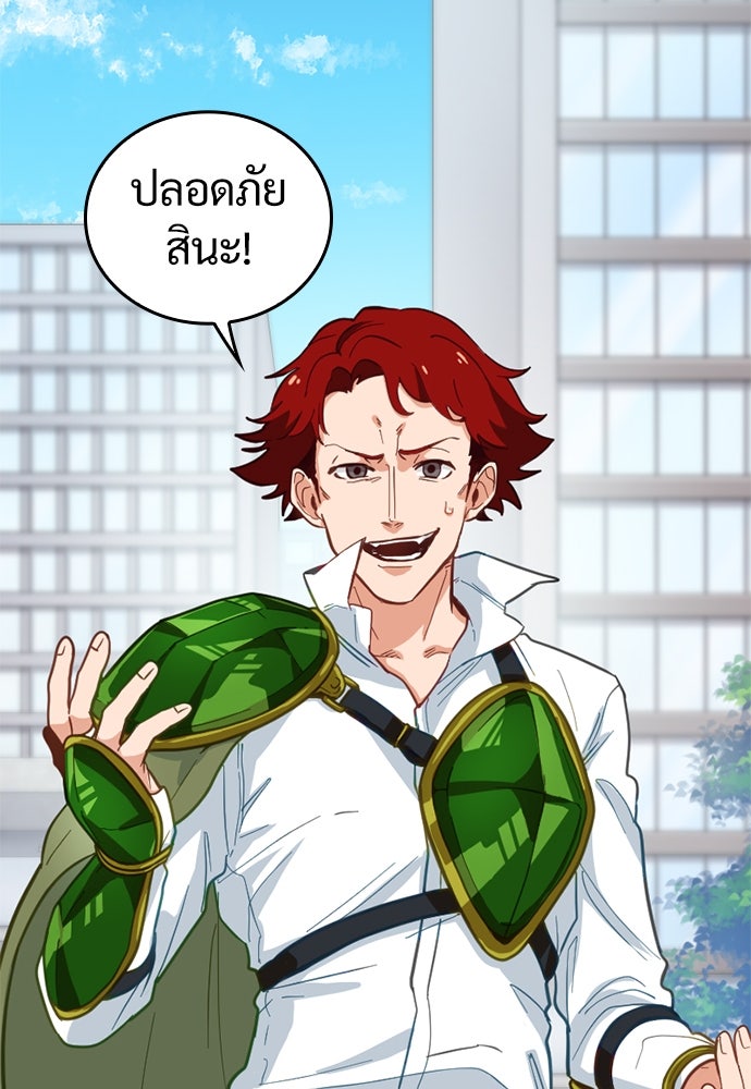 ผู้ปลุกพลังไร้ค่ากับห้องสมุดแห่งจักรวาล - หน้า 47