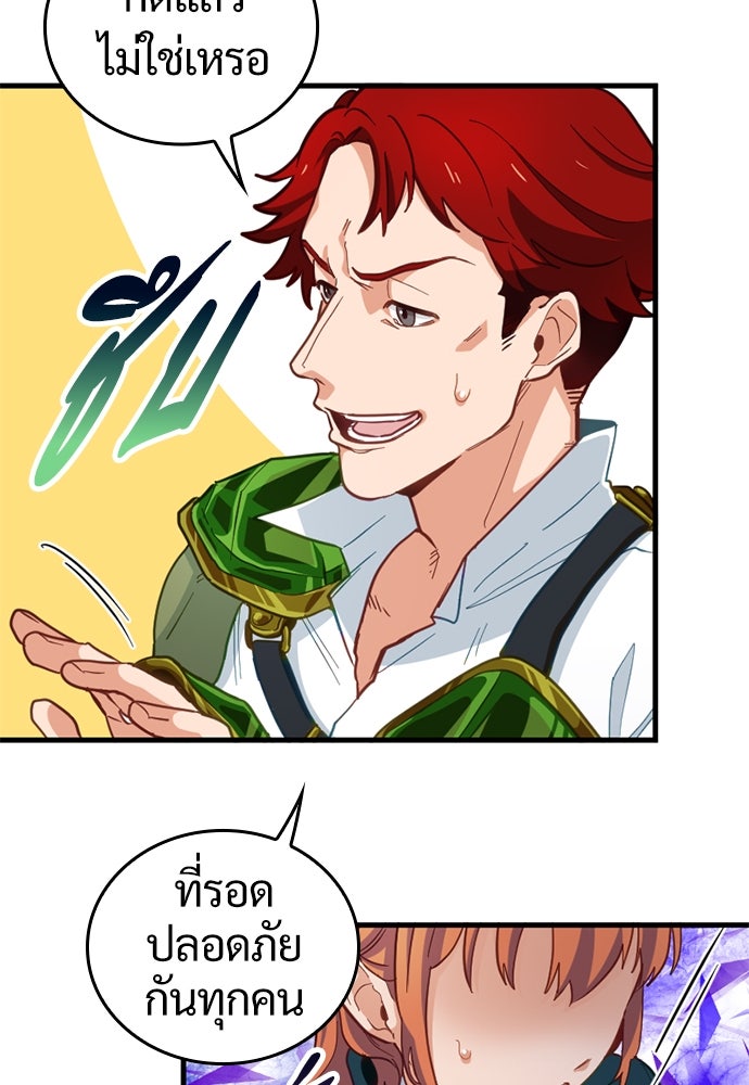 ผู้ปลุกพลังไร้ค่ากับห้องสมุดแห่งจักรวาล - หน้า 52