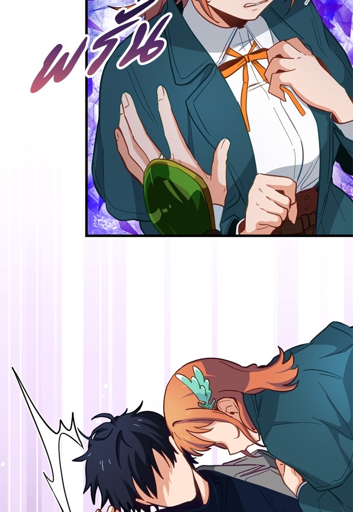 ผู้ปลุกพลังไร้ค่ากับห้องสมุดแห่งจักรวาล - หน้า 53