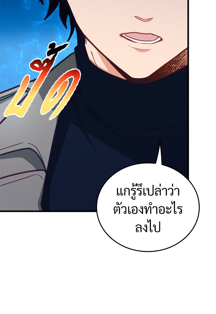 ผู้ปลุกพลังไร้ค่ากับห้องสมุดแห่งจักรวาล - หน้า 58