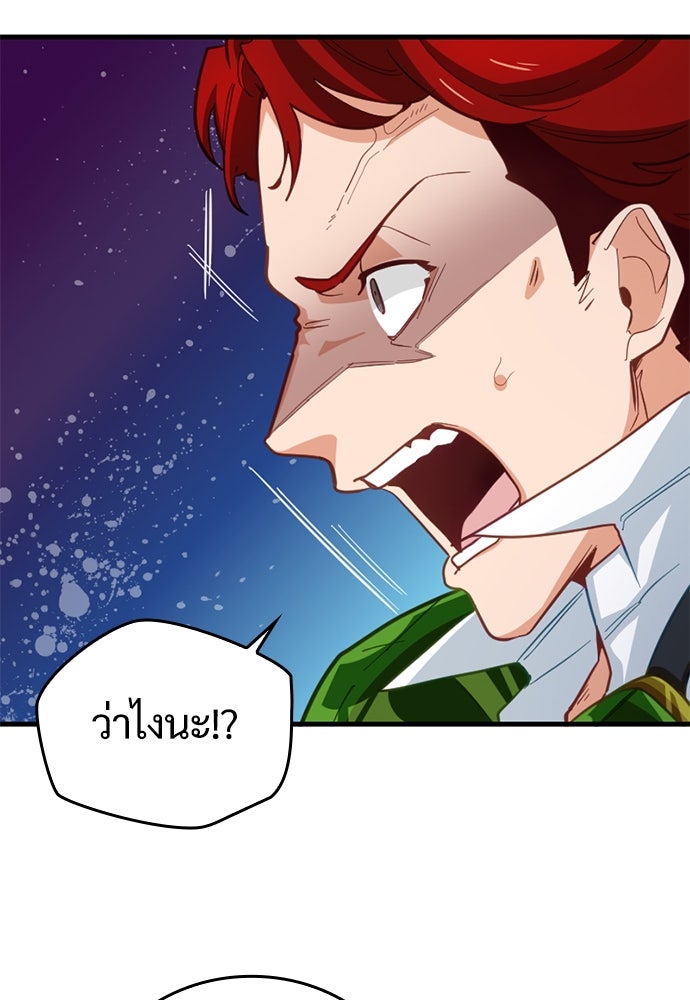 ผู้ปลุกพลังไร้ค่ากับห้องสมุดแห่งจักรวาล - หน้า 59