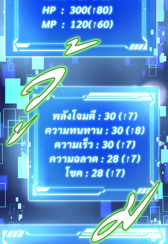 ผู้ปลุกพลังไร้ค่ากับห้องสมุดแห่งจักรวาล - หน้า 6