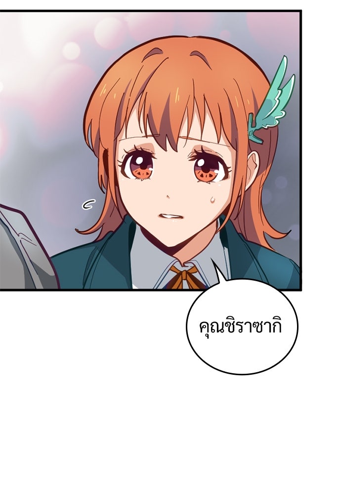 ผู้ปลุกพลังไร้ค่ากับห้องสมุดแห่งจักรวาล - หน้า 64