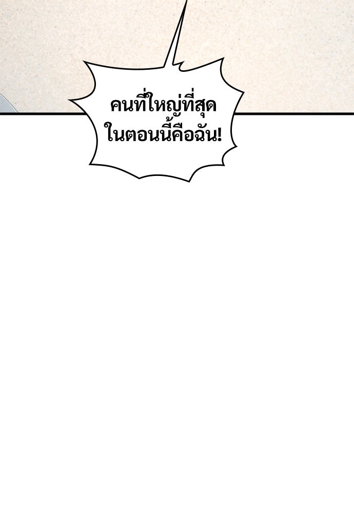 ผู้ปลุกพลังไร้ค่ากับห้องสมุดแห่งจักรวาล - หน้า 67