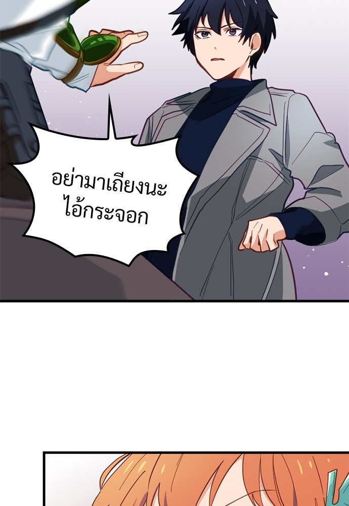 ผู้ปลุกพลังไร้ค่ากับห้องสมุดแห่งจักรวาล - หน้า 69