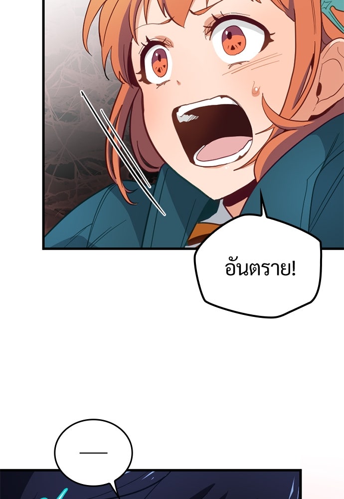 ผู้ปลุกพลังไร้ค่ากับห้องสมุดแห่งจักรวาล - หน้า 70