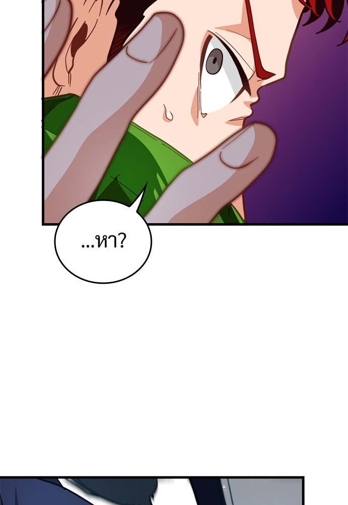 ผู้ปลุกพลังไร้ค่ากับห้องสมุดแห่งจักรวาล - หน้า 73