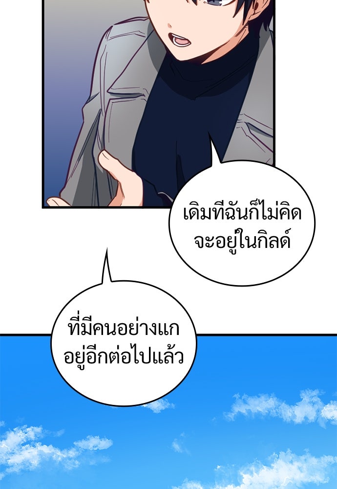 ผู้ปลุกพลังไร้ค่ากับห้องสมุดแห่งจักรวาล - หน้า 84