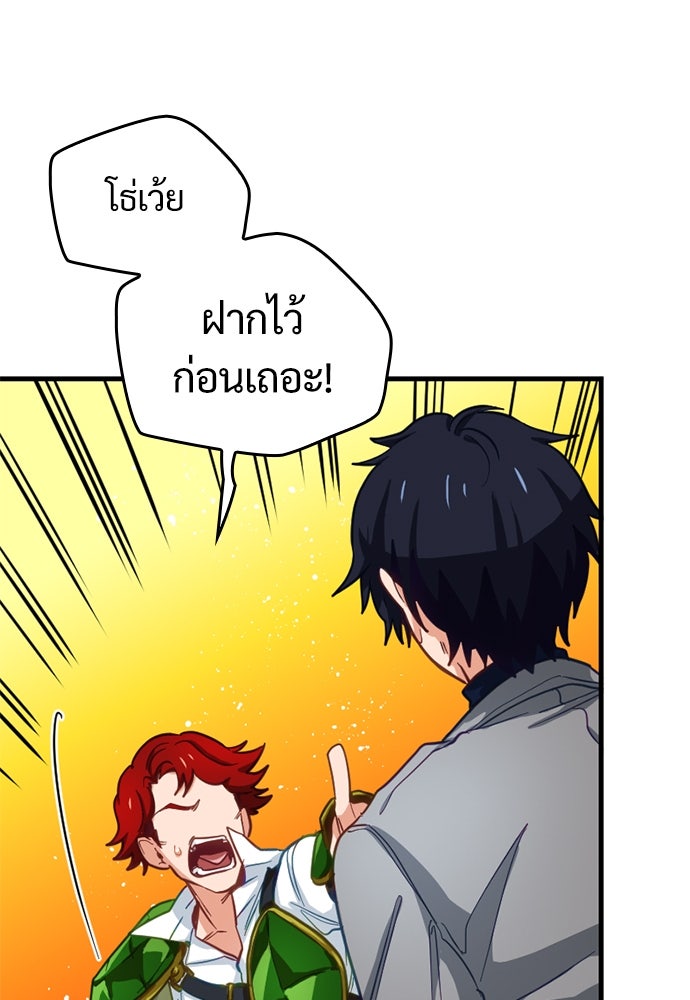 ผู้ปลุกพลังไร้ค่ากับห้องสมุดแห่งจักรวาล - หน้า 89