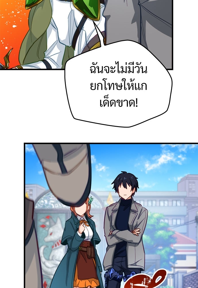 ผู้ปลุกพลังไร้ค่ากับห้องสมุดแห่งจักรวาล - หน้า 90
