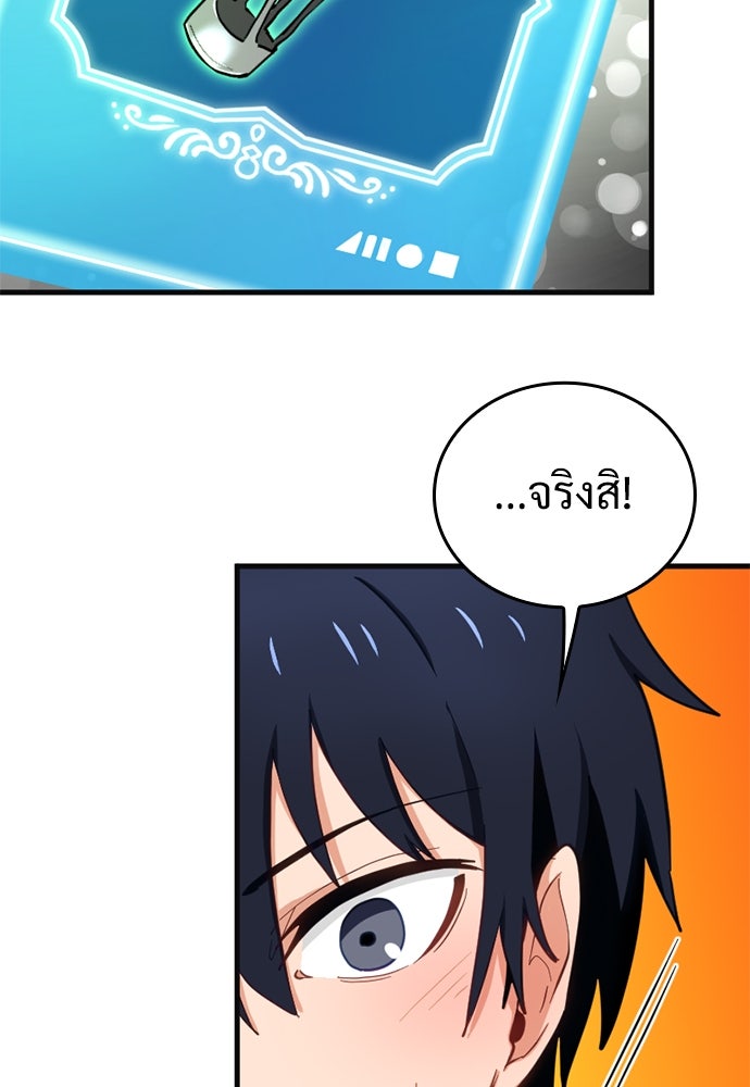 ผู้ปลุกพลังไร้ค่ากับห้องสมุดแห่งจักรวาล - หน้า 101