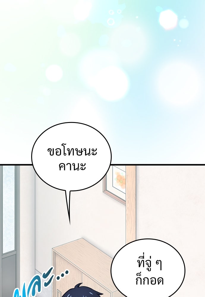 ผู้ปลุกพลังไร้ค่ากับห้องสมุดแห่งจักรวาล - หน้า 11