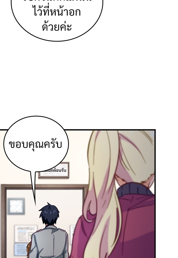 ผู้ปลุกพลังไร้ค่ากับห้องสมุดแห่งจักรวาล - หน้า 110