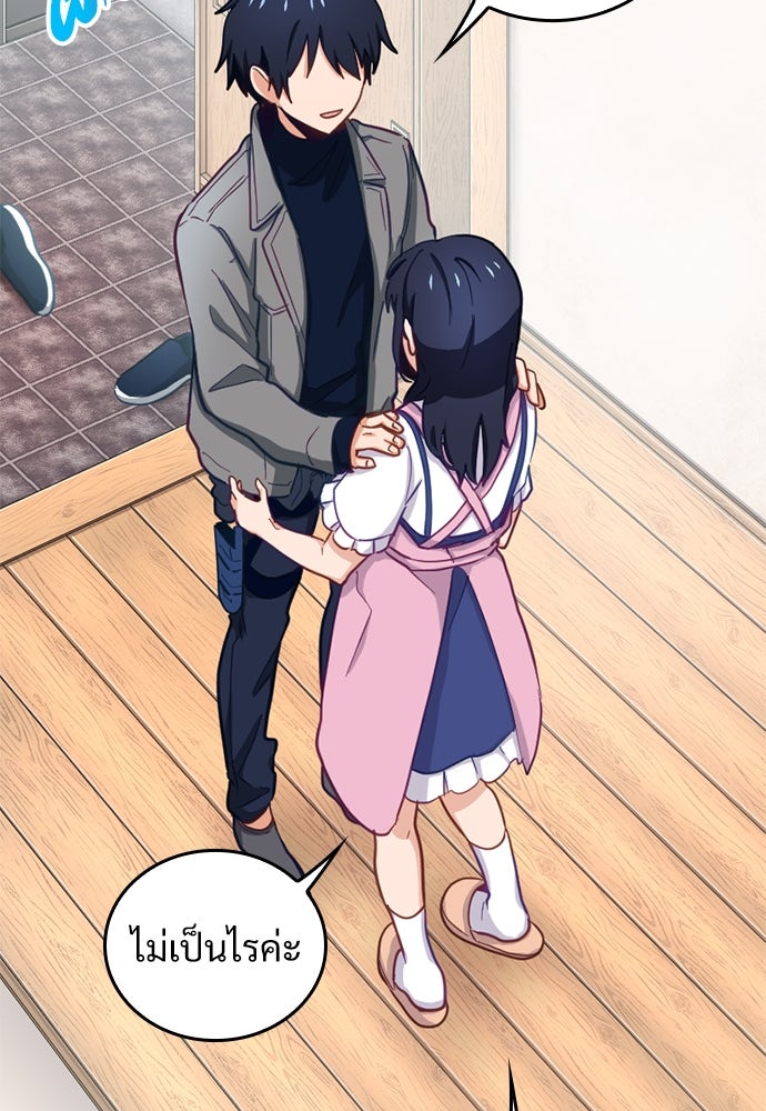 ผู้ปลุกพลังไร้ค่ากับห้องสมุดแห่งจักรวาล - หน้า 12