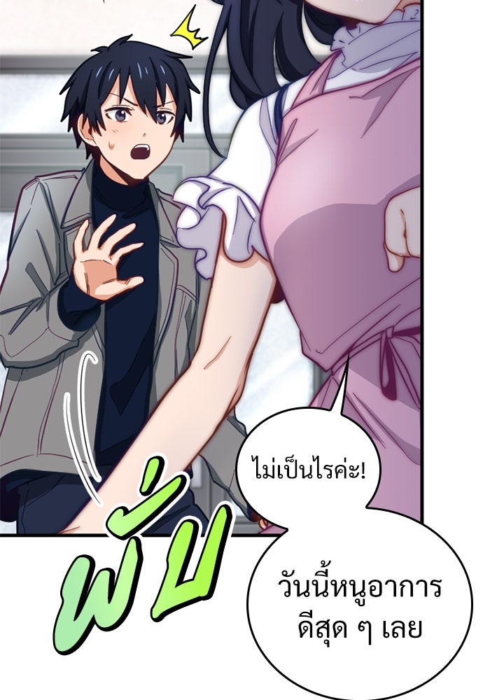 ผู้ปลุกพลังไร้ค่ากับห้องสมุดแห่งจักรวาล - หน้า 14