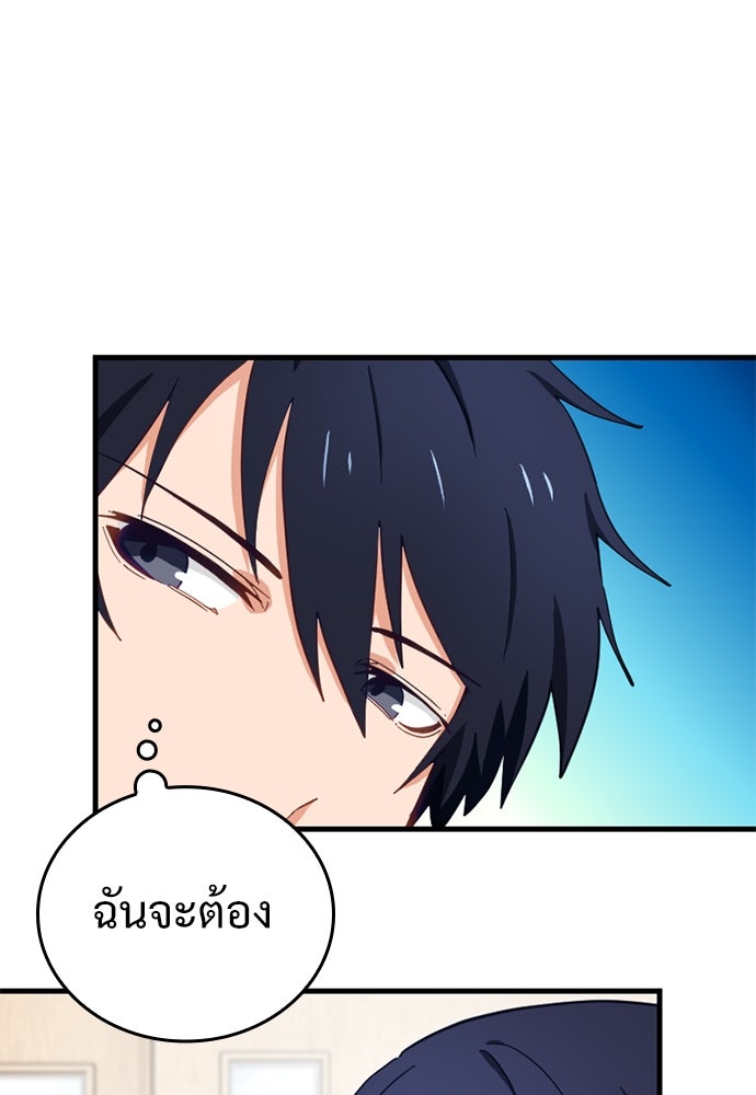 ผู้ปลุกพลังไร้ค่ากับห้องสมุดแห่งจักรวาล - หน้า 25