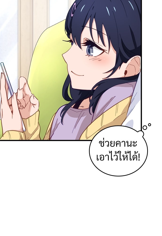 ผู้ปลุกพลังไร้ค่ากับห้องสมุดแห่งจักรวาล - หน้า 26