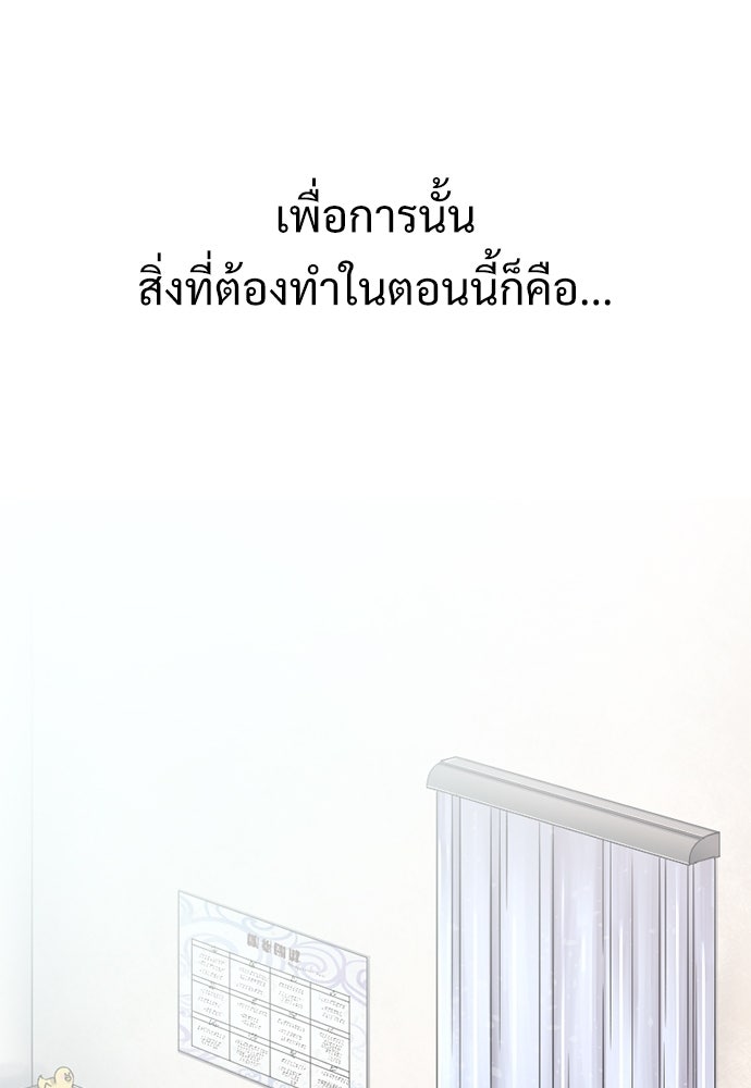 ผู้ปลุกพลังไร้ค่ากับห้องสมุดแห่งจักรวาล - หน้า 27