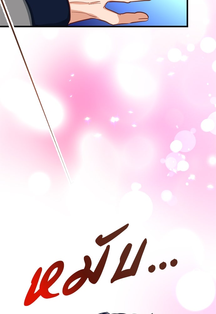 ผู้ปลุกพลังไร้ค่ากับห้องสมุดแห่งจักรวาล - หน้า 3