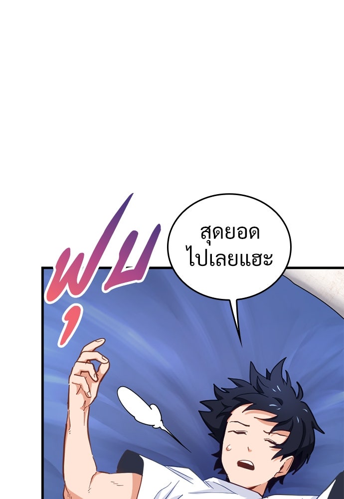 ผู้ปลุกพลังไร้ค่ากับห้องสมุดแห่งจักรวาล - หน้า 35