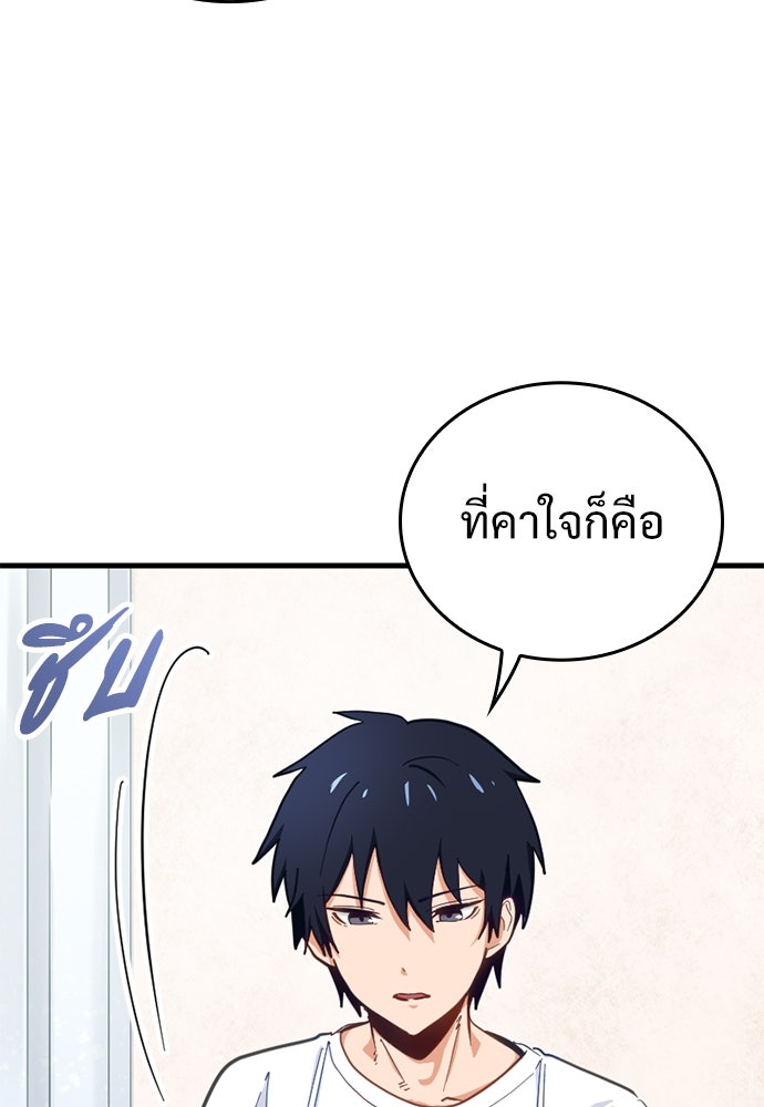 ผู้ปลุกพลังไร้ค่ากับห้องสมุดแห่งจักรวาล - หน้า 39