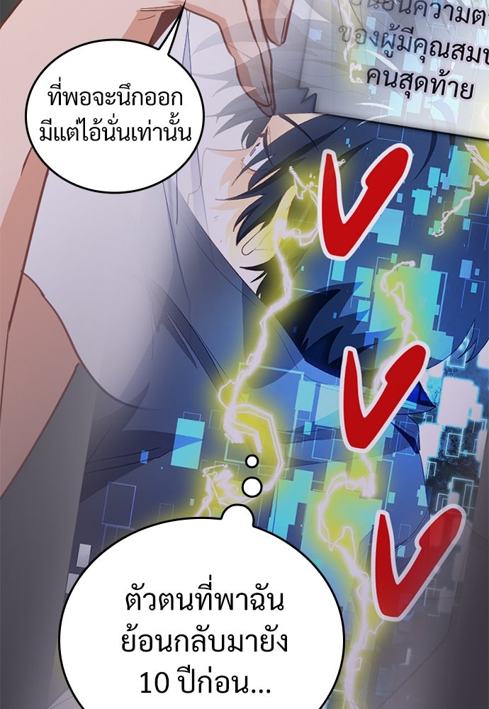 ผู้ปลุกพลังไร้ค่ากับห้องสมุดแห่งจักรวาล - หน้า 42