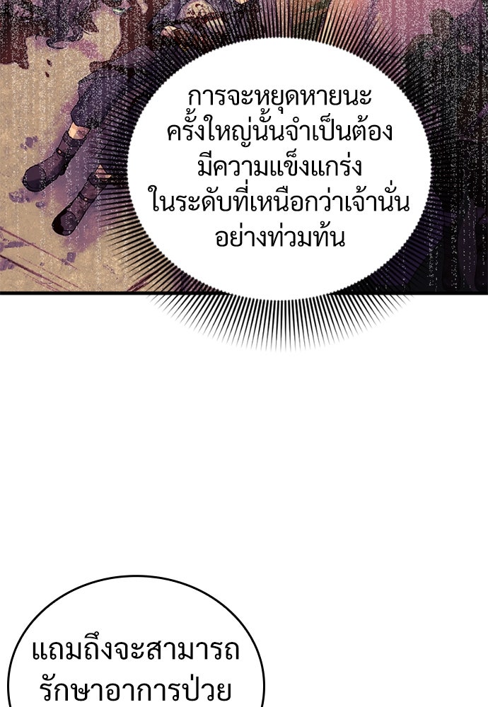 ผู้ปลุกพลังไร้ค่ากับห้องสมุดแห่งจักรวาล - หน้า 47