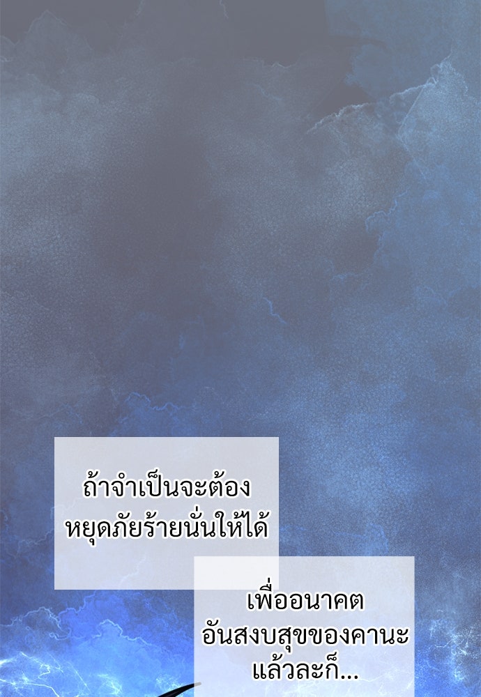 ผู้ปลุกพลังไร้ค่ากับห้องสมุดแห่งจักรวาล - หน้า 49