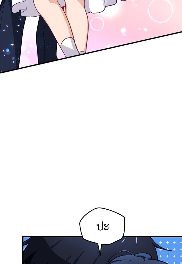 ผู้ปลุกพลังไร้ค่ากับห้องสมุดแห่งจักรวาล - หน้า 5