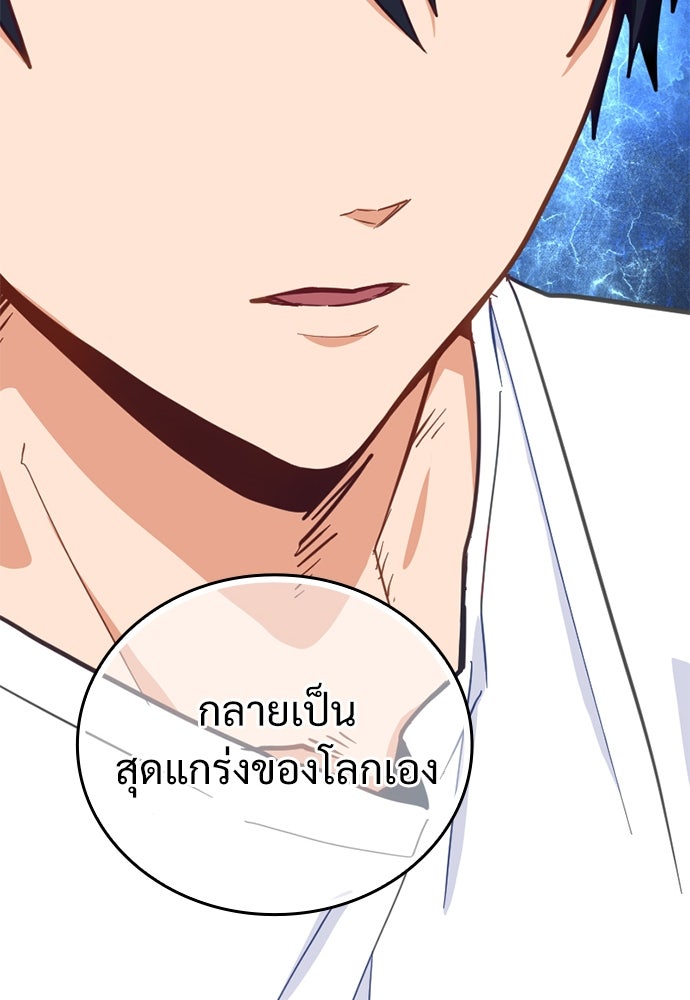 ผู้ปลุกพลังไร้ค่ากับห้องสมุดแห่งจักรวาล - หน้า 51