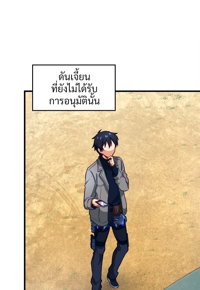 ผู้ปลุกพลังไร้ค่ากับห้องสมุดแห่งจักรวาล - หน้า 57