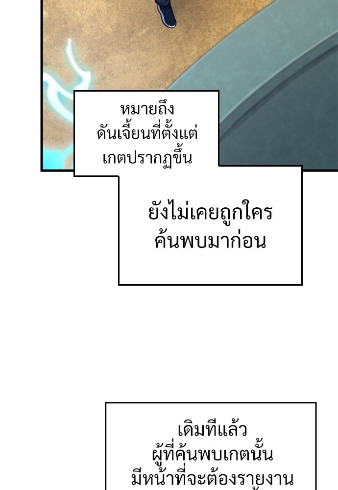 ผู้ปลุกพลังไร้ค่ากับห้องสมุดแห่งจักรวาล - หน้า 58