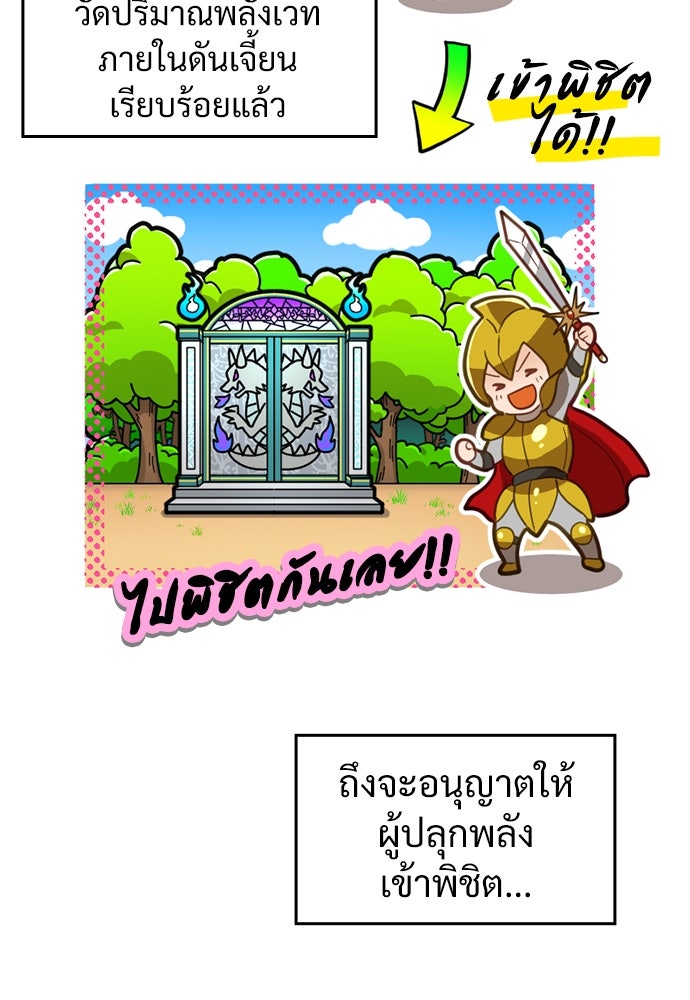 ผู้ปลุกพลังไร้ค่ากับห้องสมุดแห่งจักรวาล - หน้า 60