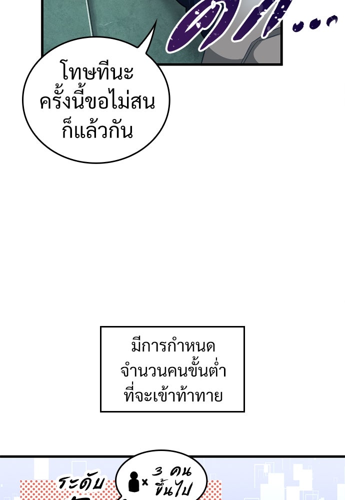 ผู้ปลุกพลังไร้ค่ากับห้องสมุดแห่งจักรวาล - หน้า 62