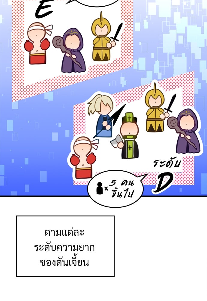 ผู้ปลุกพลังไร้ค่ากับห้องสมุดแห่งจักรวาล - หน้า 63