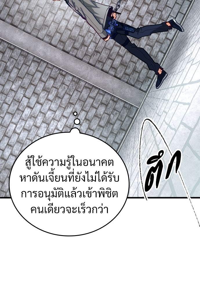 ผู้ปลุกพลังไร้ค่ากับห้องสมุดแห่งจักรวาล - หน้า 65