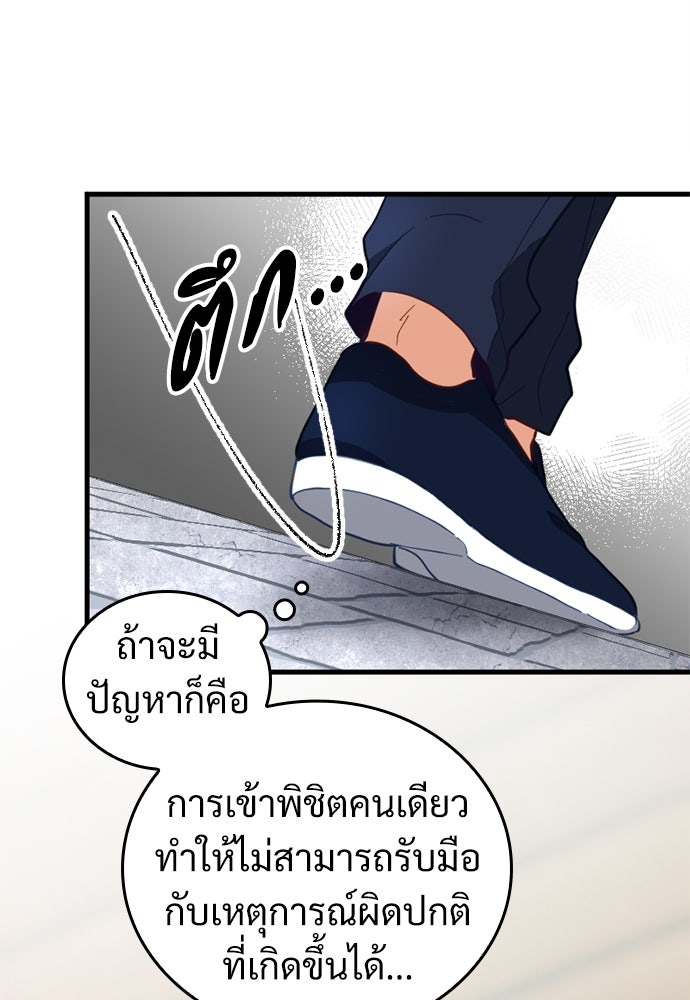 ผู้ปลุกพลังไร้ค่ากับห้องสมุดแห่งจักรวาล - หน้า 66