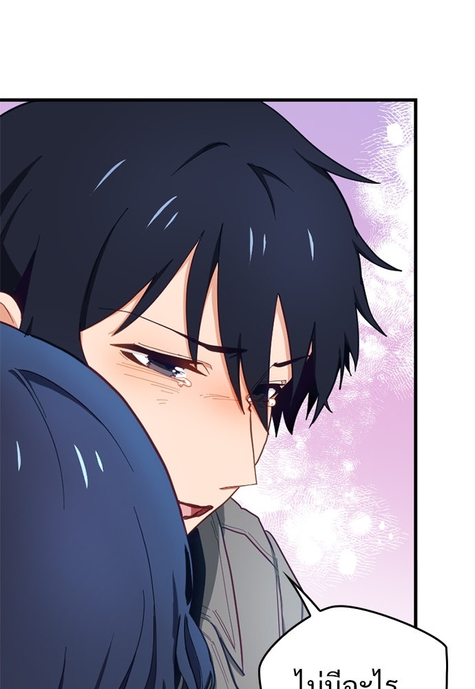 ผู้ปลุกพลังไร้ค่ากับห้องสมุดแห่งจักรวาล - หน้า 7