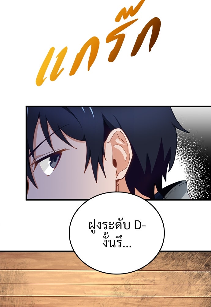 ผู้ปลุกพลังไร้ค่ากับห้องสมุดแห่งจักรวาล - หน้า 73