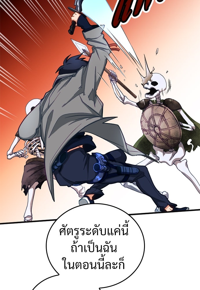 ผู้ปลุกพลังไร้ค่ากับห้องสมุดแห่งจักรวาล - หน้า 80