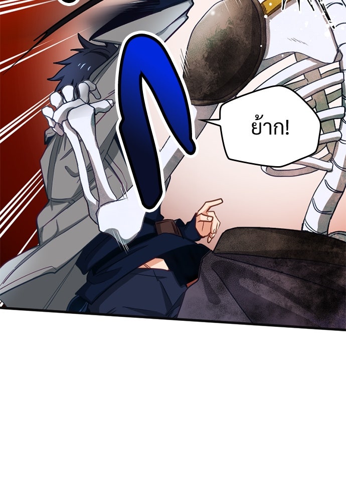ผู้ปลุกพลังไร้ค่ากับห้องสมุดแห่งจักรวาล - หน้า 82