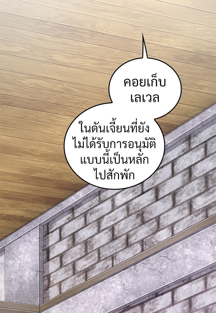 ผู้ปลุกพลังไร้ค่ากับห้องสมุดแห่งจักรวาล - หน้า 84