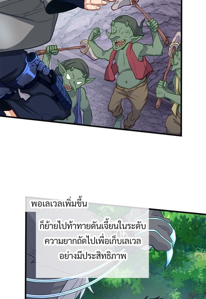 ผู้ปลุกพลังไร้ค่ากับห้องสมุดแห่งจักรวาล - หน้า 87