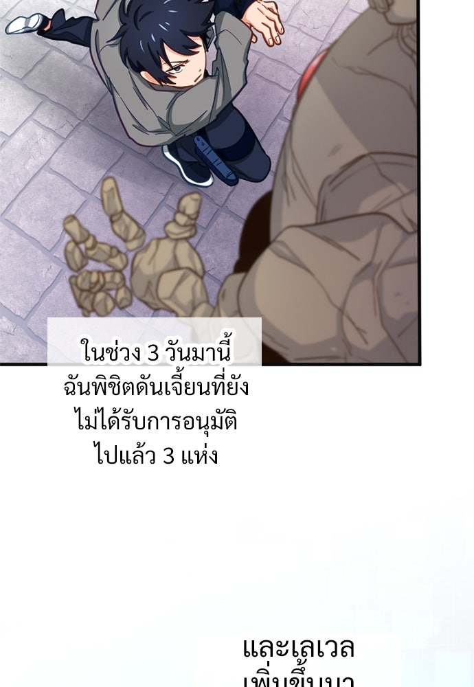 ผู้ปลุกพลังไร้ค่ากับห้องสมุดแห่งจักรวาล - หน้า 89