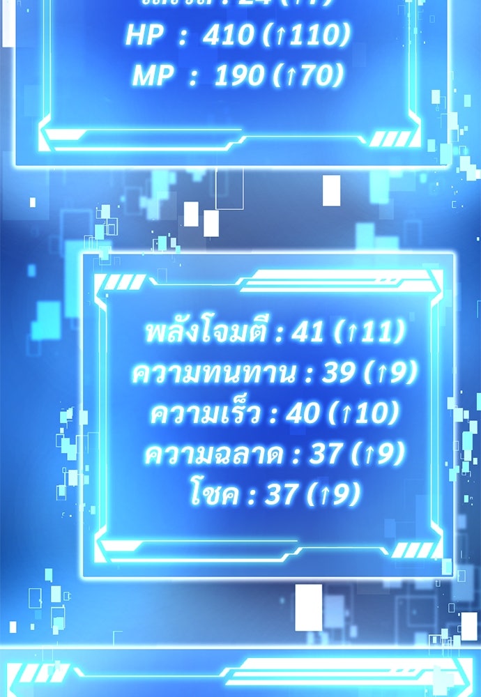 ผู้ปลุกพลังไร้ค่ากับห้องสมุดแห่งจักรวาล - หน้า 91