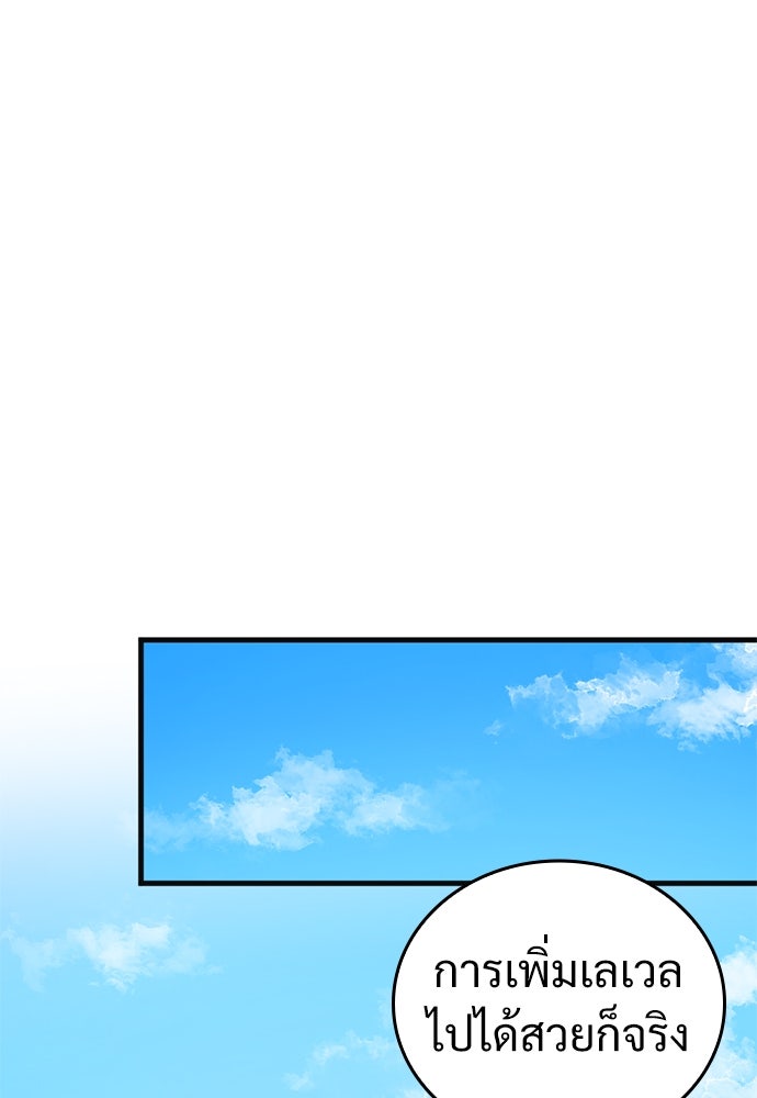 ผู้ปลุกพลังไร้ค่ากับห้องสมุดแห่งจักรวาล - หน้า 93